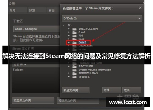 解决无法连接到Steam网络的问题及常见修复方法解析